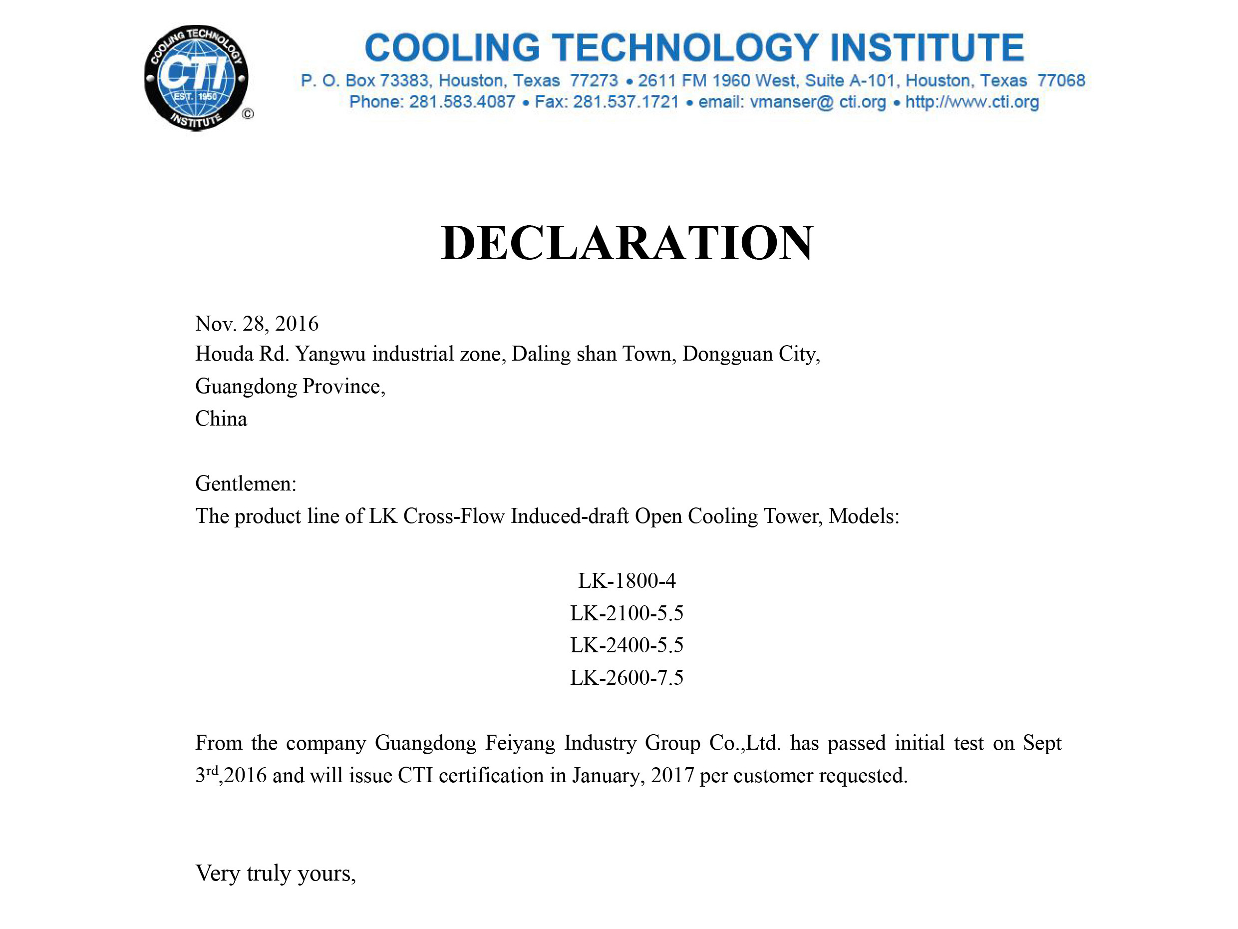 冷却塔CTI测试证书